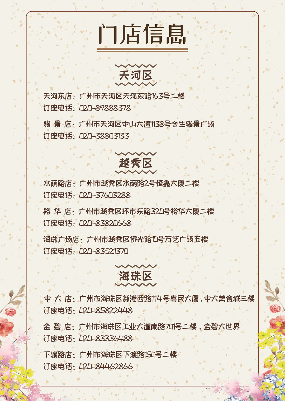 腊八节-02.jpg