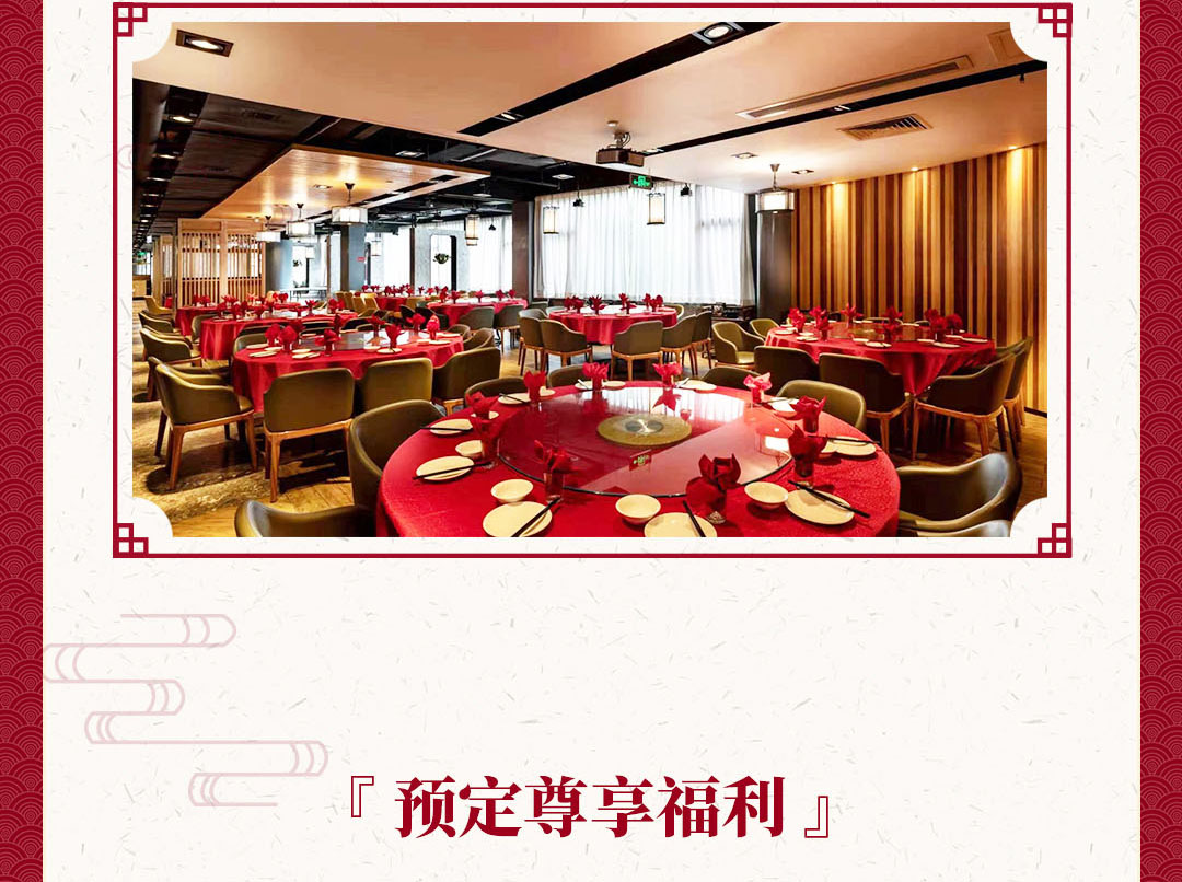 虾饺妹_新春喜宴预定长图_04.jpg